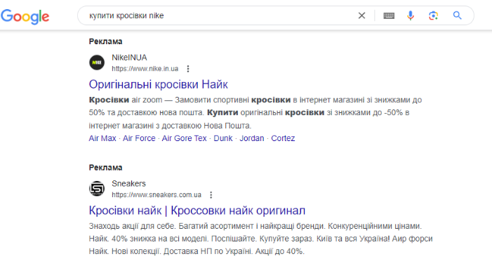 Контекстная реклама в Google