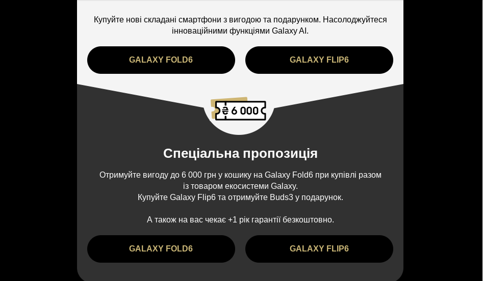 Письмо с предложением купить новый смартфон по скидке