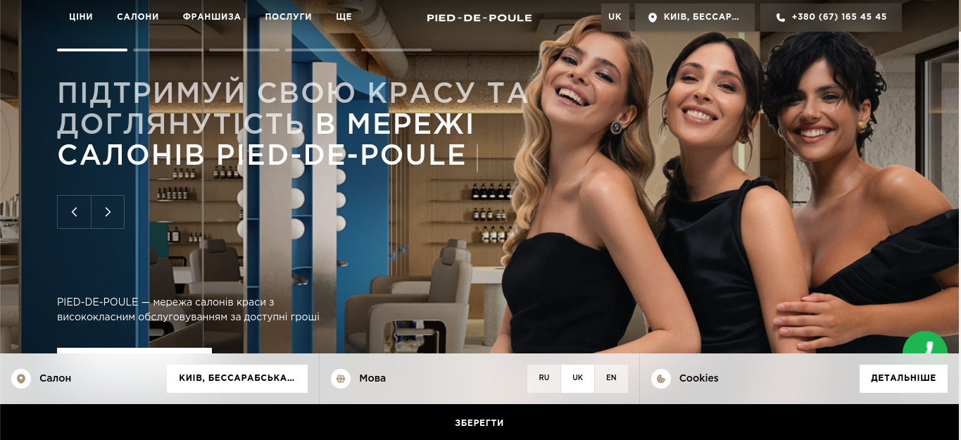 Многостраничный сайт салона красоты