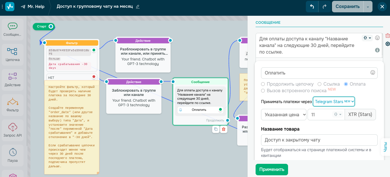 Telegram Stars: как бизнесу использовать новый способ оплаты | SendPulse