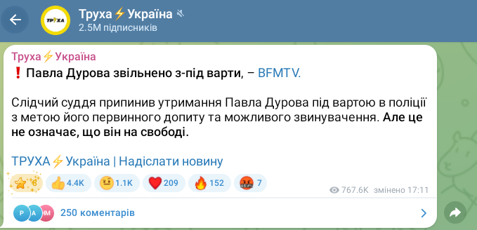 Платные реакции в Telegram