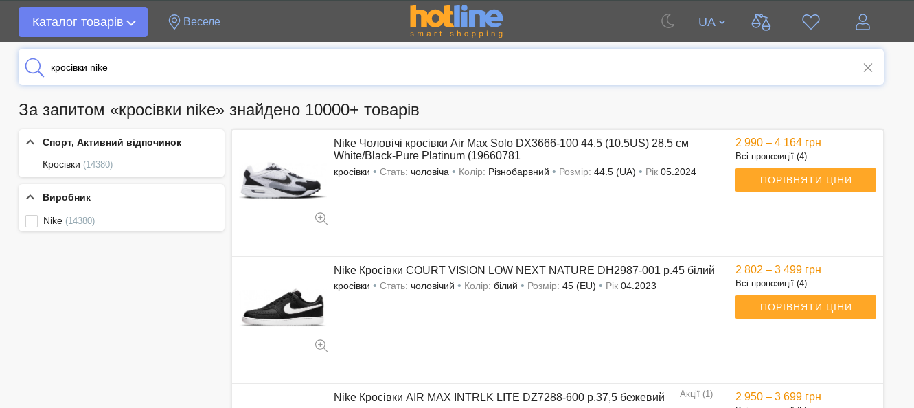 Поиск по товарам на сайте-агрегаторе