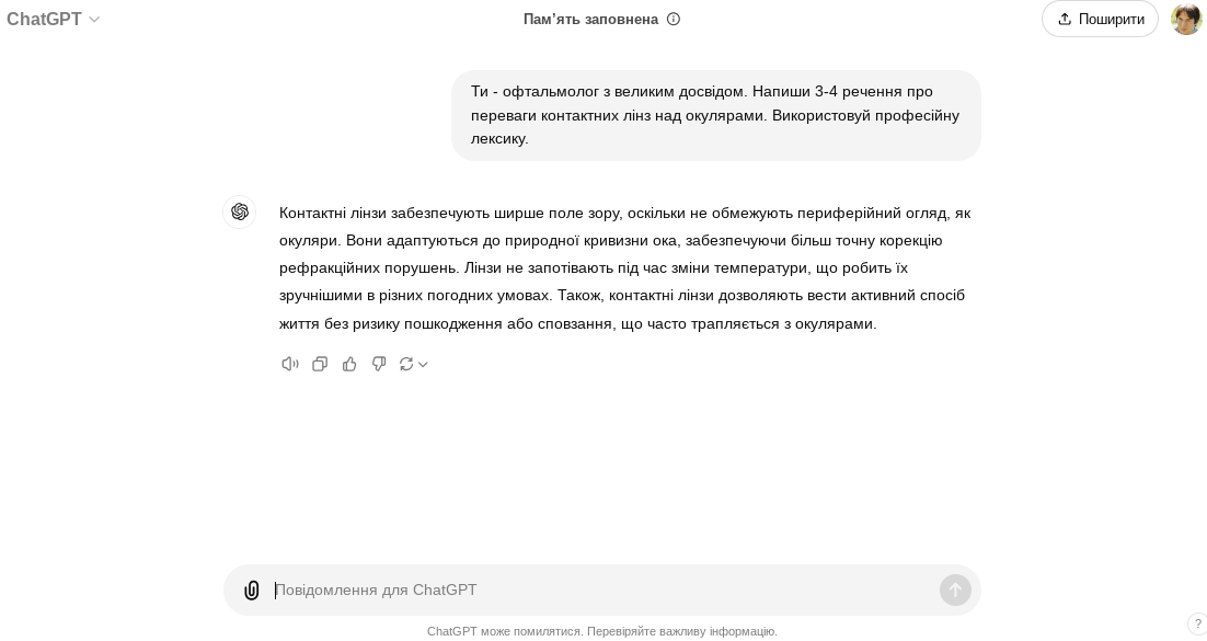 Приклад генерації професійного тексту Приклад генерації професійного тексту