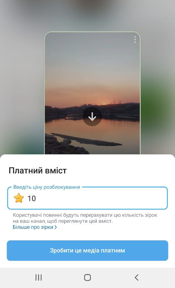 Публікація платного допису у Telegram Публікація платного допису у Telegram