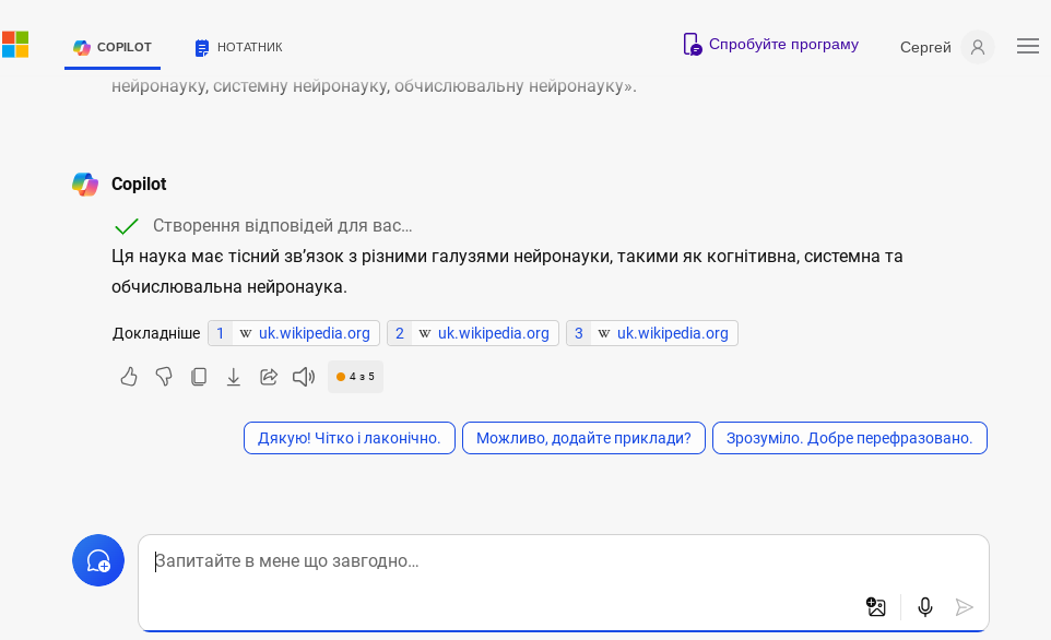 Редагування від Copilot Редагування від Copilot