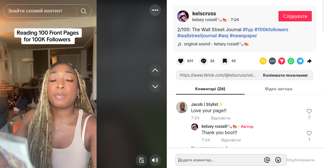 Сериал от блогера TikTok