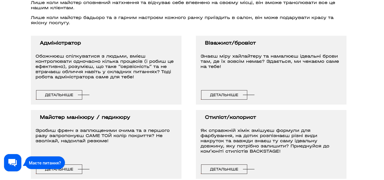 Страница с курсами на сайте салона красоты