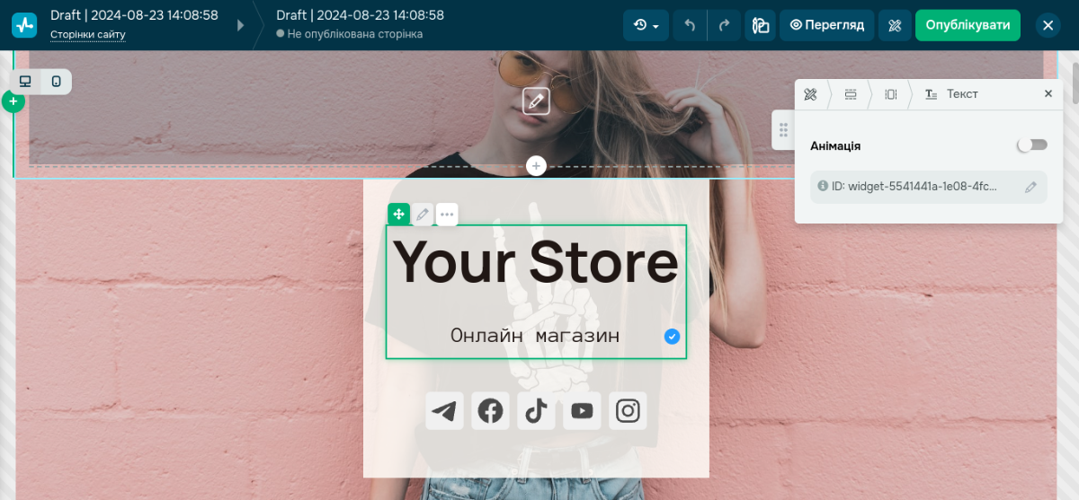 Створення сайту в конструкторі SendPulse