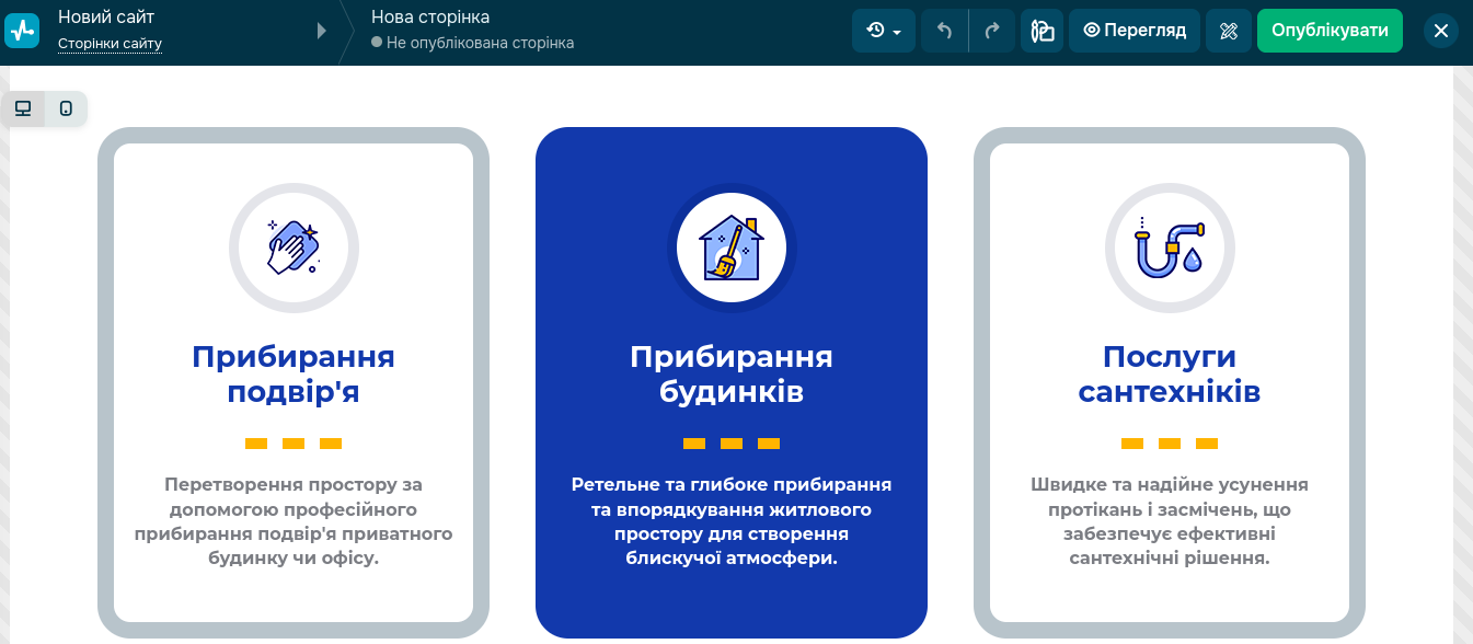 Текст після обробки ШІ у конструкторі сайтів SendPulse Текст після обробки ШІ у конструкторі сайтів SendPulse