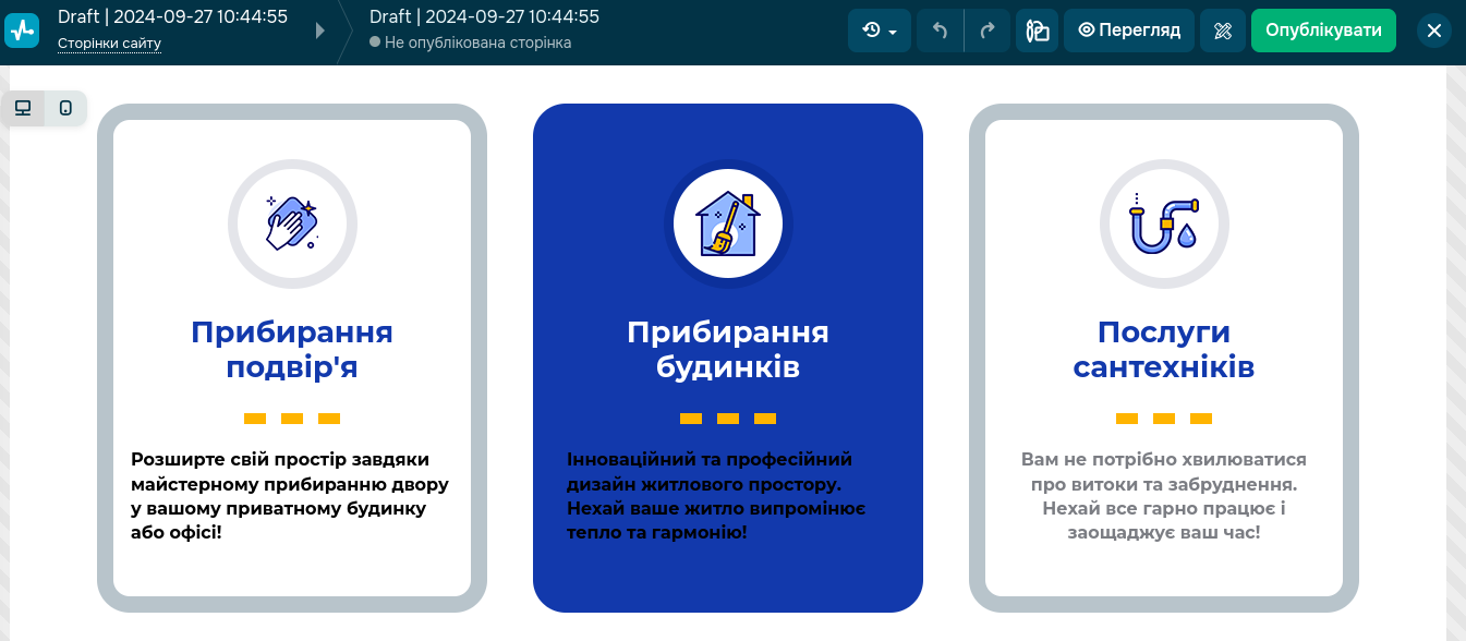 Типовий контент у шаблоні конструктора сайтів SendPulse Типовий контент у шаблоні конструктора сайтів SendPulse
