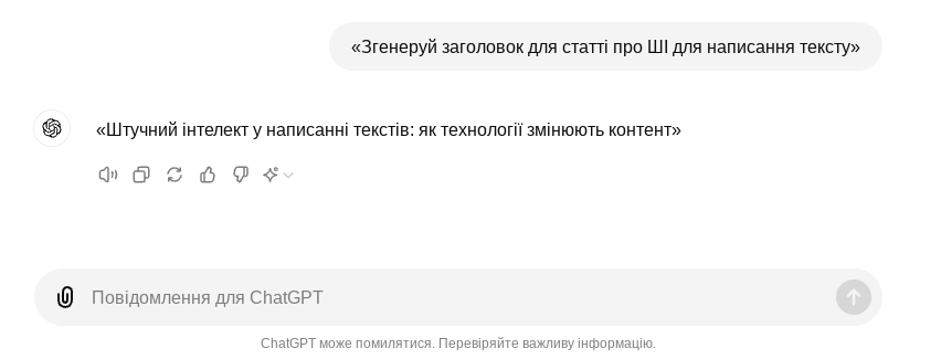 Заголовок от ChatGPT 4.0 Заголовок от ChatGPT 4.0