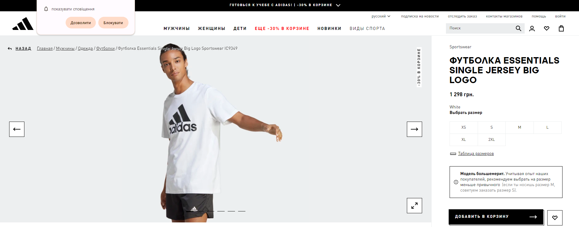 Брендовая футболка Adidas в онлайн-магазине компании Брендовая футболка Adidas в онлайн-магазине компании