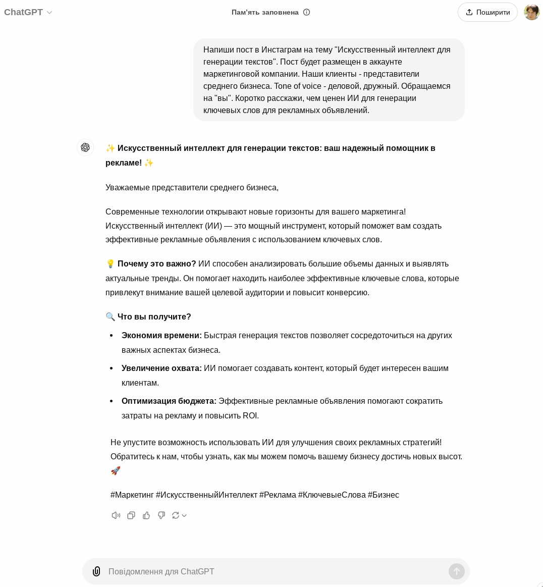 Генерация в ИИ конкретной задачи Генерация в ИИ конкретной задачи