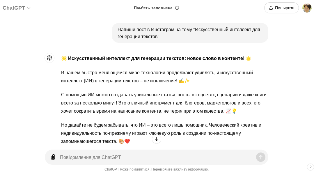 Генерация в ИИ общей задачи Генерация в ИИ общей задачи