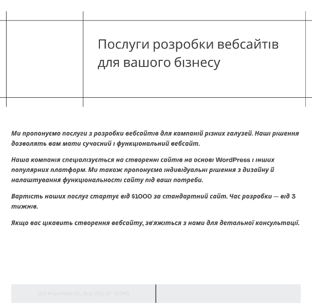 Комерційна пропозиція веброзробників Комерційна пропозиція веброзробників