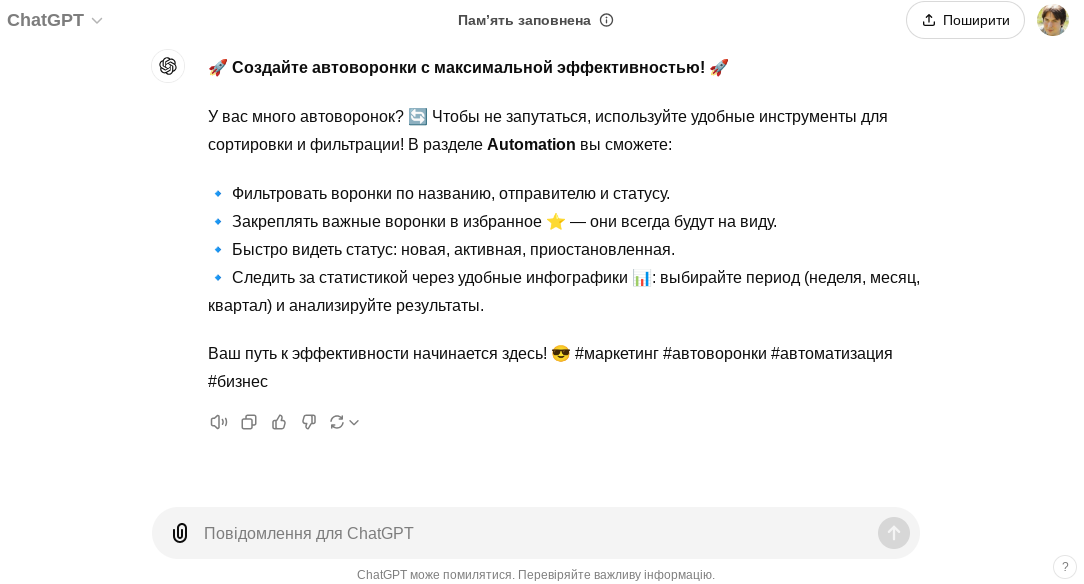 Пост от ChatGPT Пост от ChatGPT