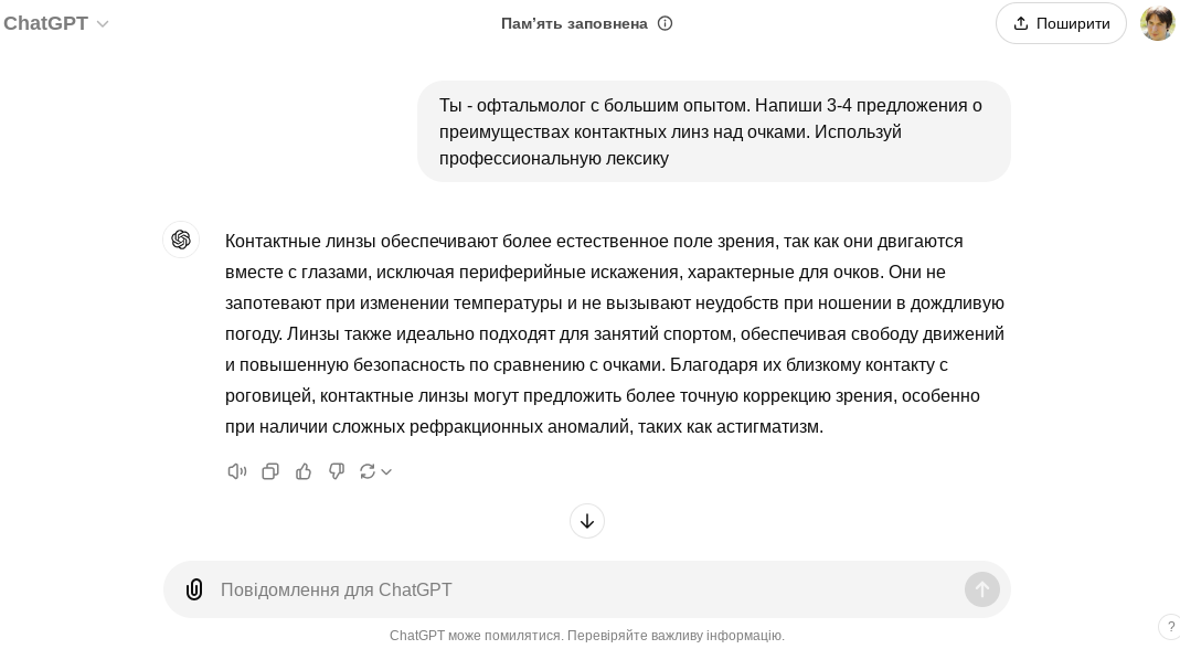 Пример создания профессионального текста Пример создания профессионального текста