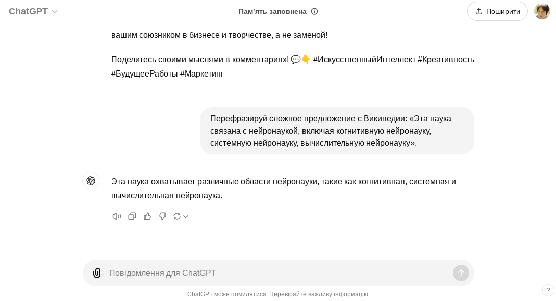 Редактирование от ChatGPT Редактирование от ChatGPT