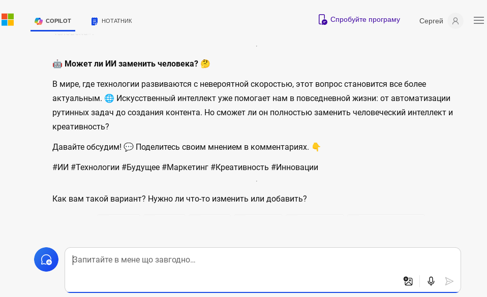 Сообщение от Copilot Сообщение от Copilot