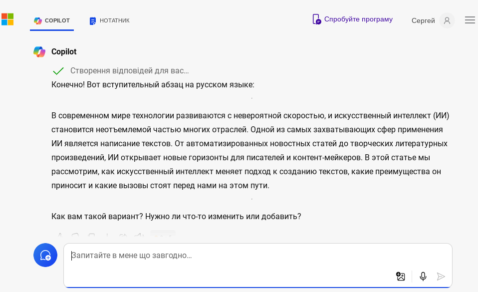 Текст от Copilot Текст от Copilot