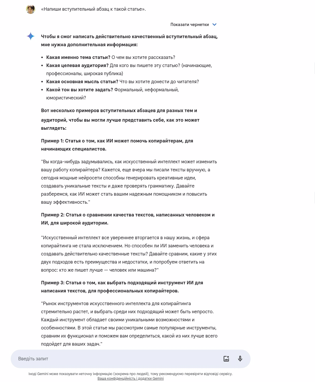 Текст от Gemini Текст от Gemini