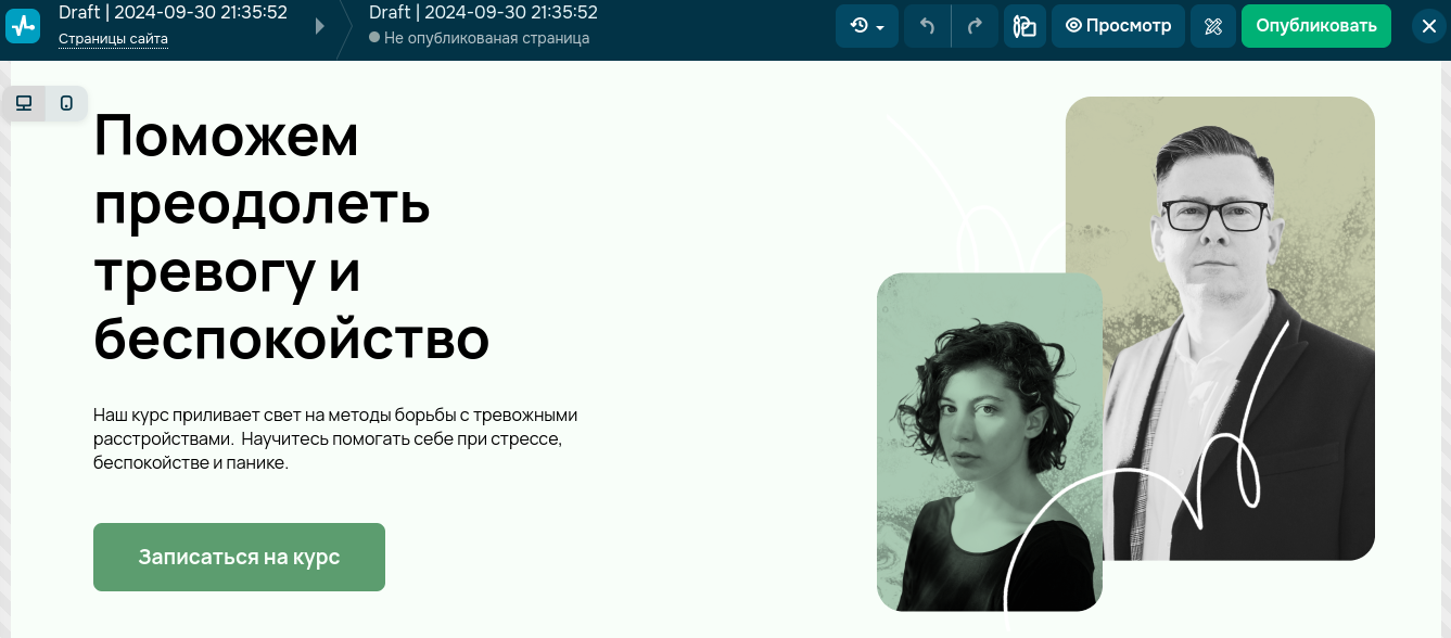 Текст после обработки ИИ в конструкторе сайтов SendPulse Текст после обработки ИИ в конструкторе сайтов SendPulse