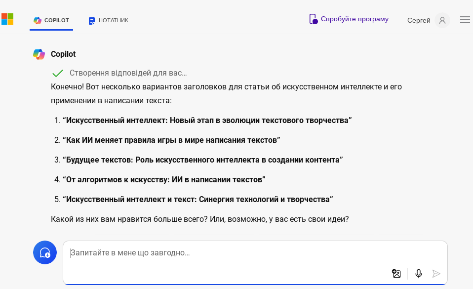 Заголовки от Copilot Заголовки от Copilot