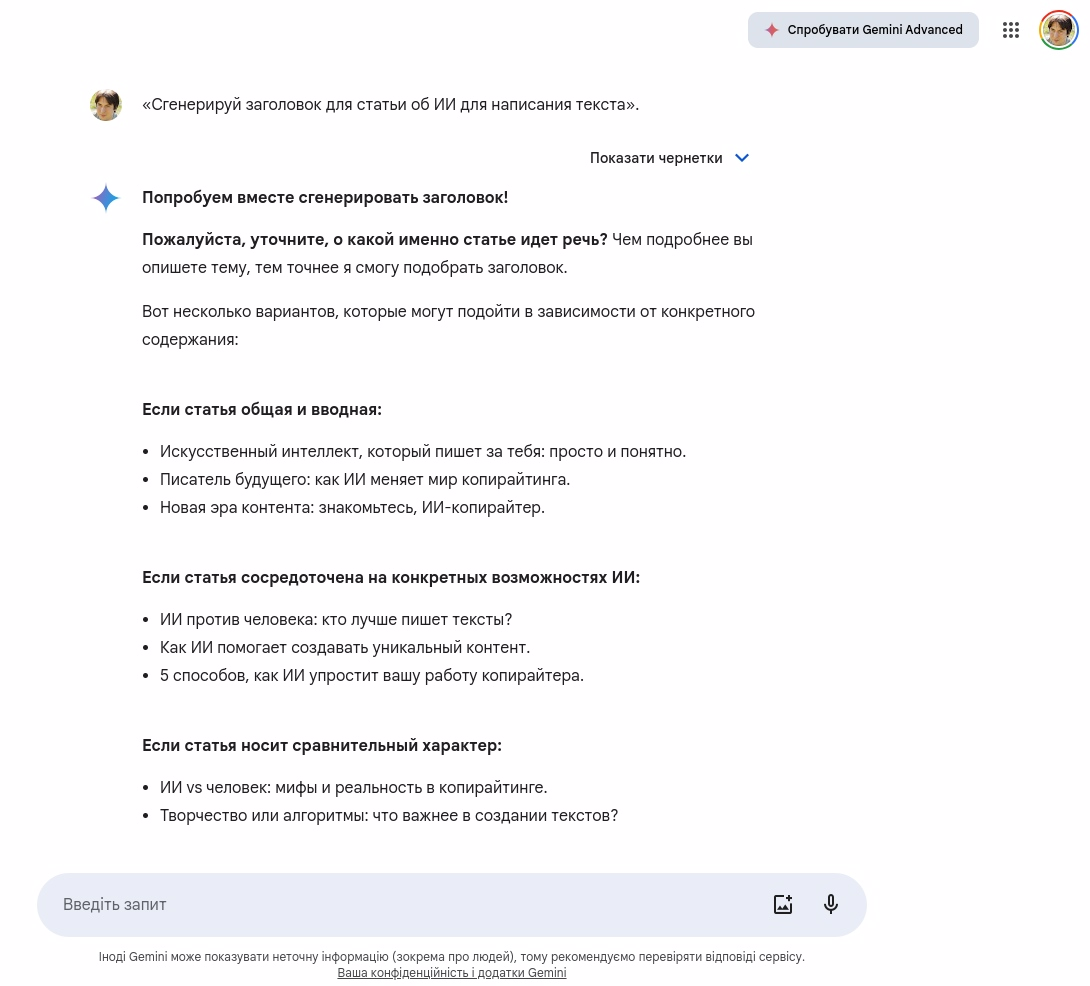 Заголовок от Gemini Заголовок от Gemini