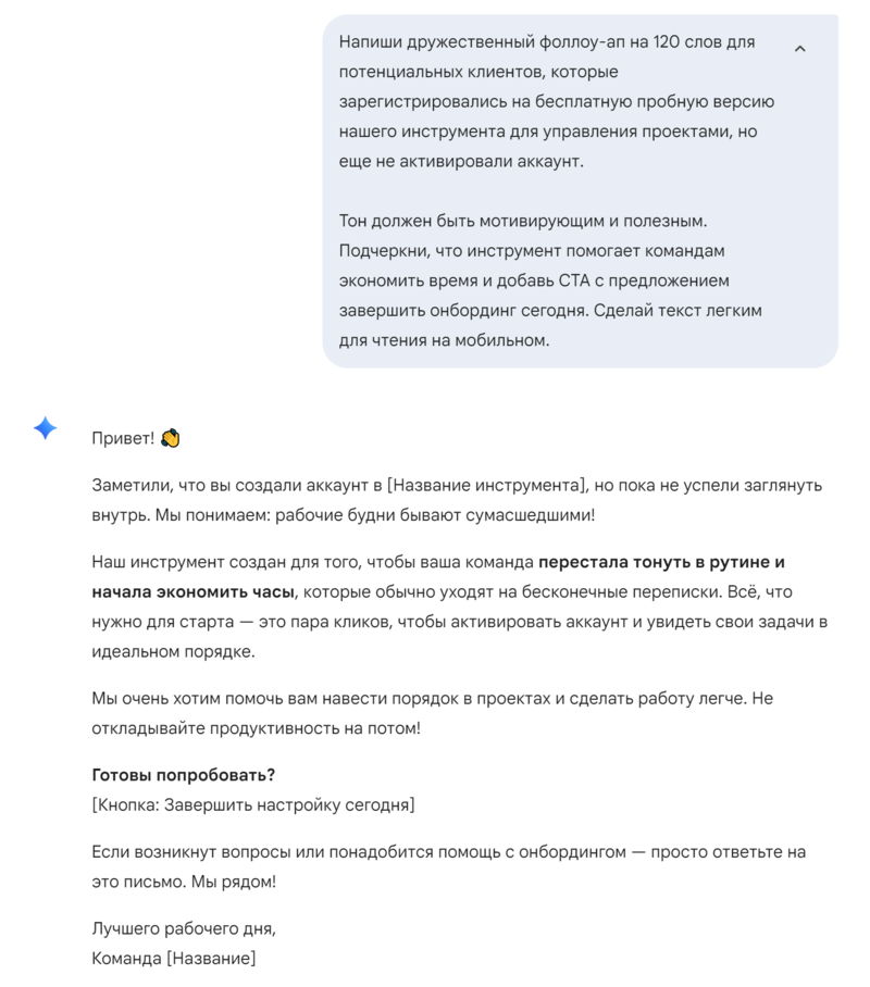 Пример текста, сгенерированного ИИ