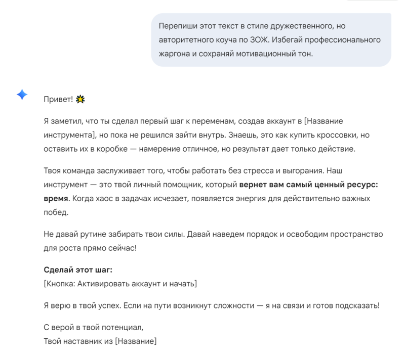 Пример текста письма, сгенерированного ИИ