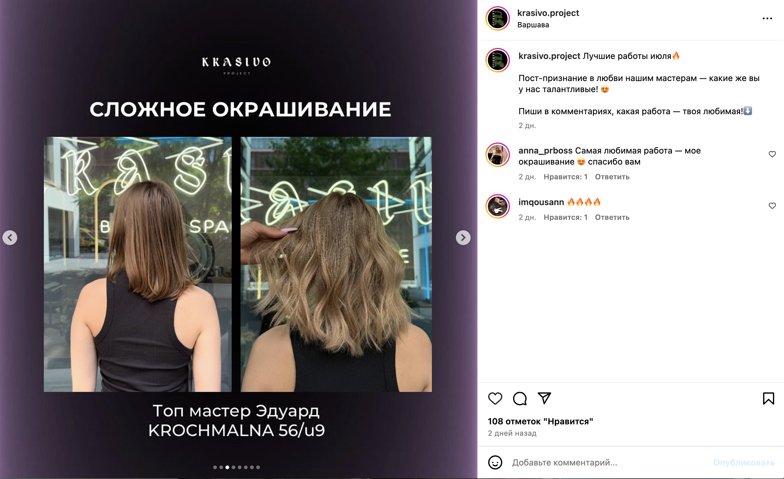 Пост показывает работу мастеров максимально наглядно