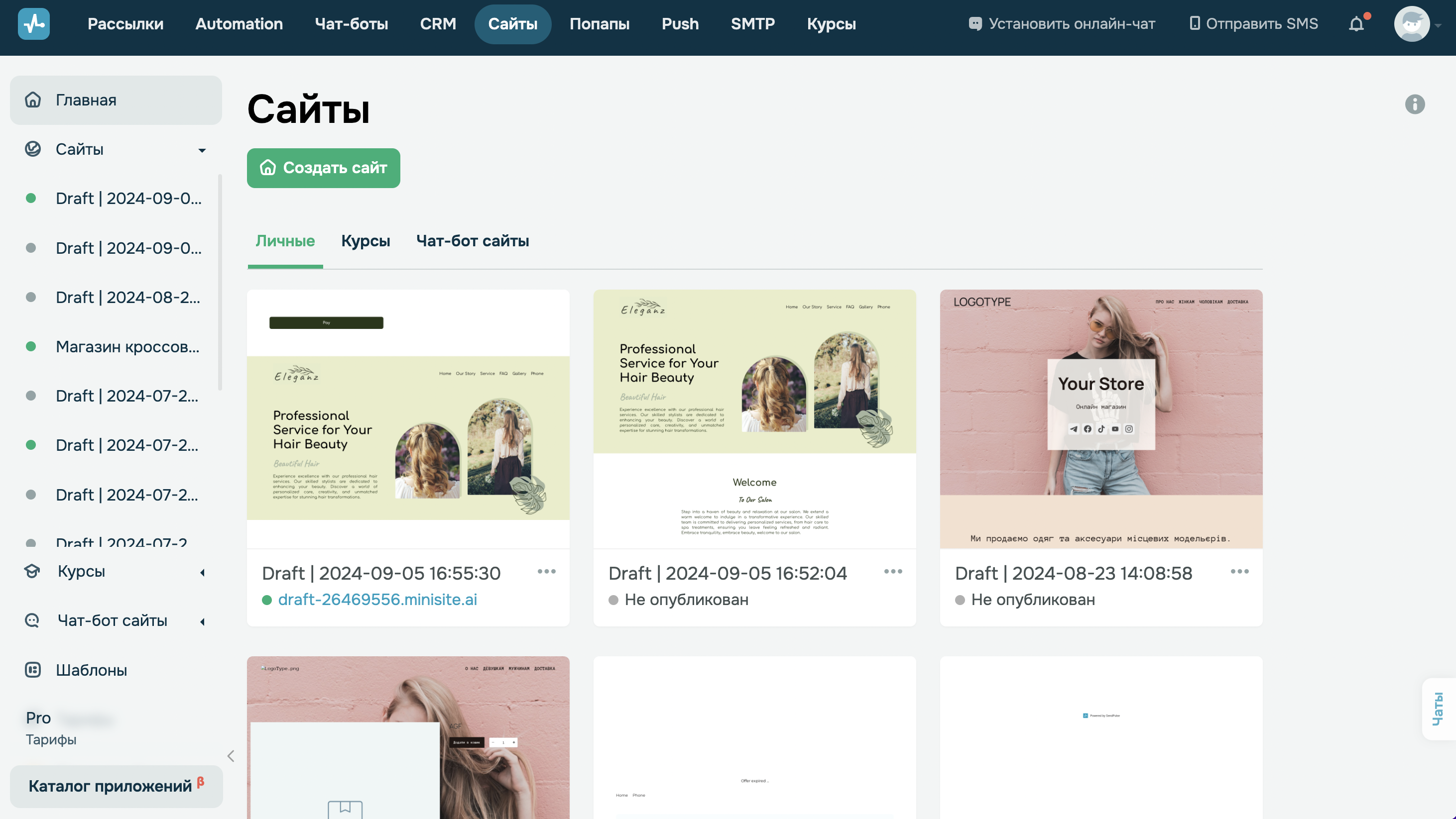 Скриншот с панели управления сайтами в SendPulse