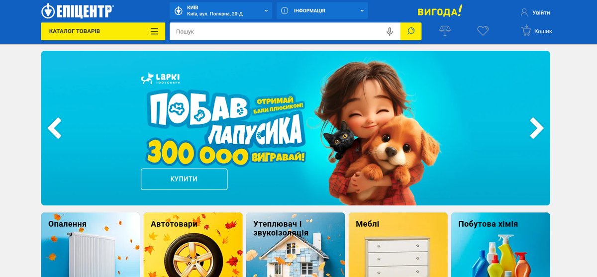 Маркетплейс Епіцентр Маркетплейс Епіцентр