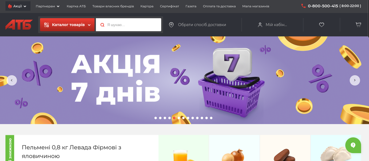 Название магазина с использованием аббревиатуры Название магазина с использованием аббревиатуры