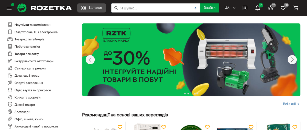 Розетка — один з найбільших маркетплейсів Розетка — один з найбільших маркетплейсів