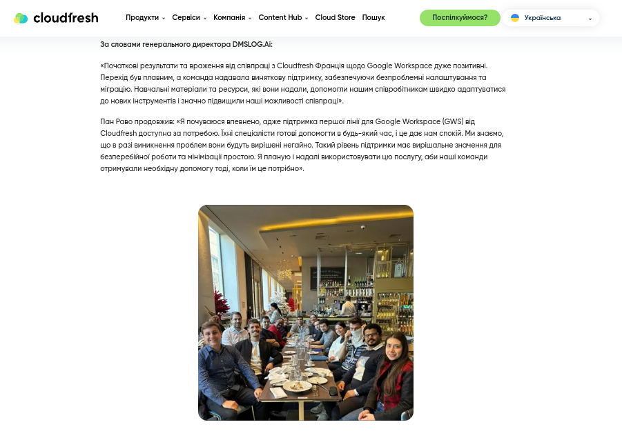 Кейс клієнта Кейс клієнта