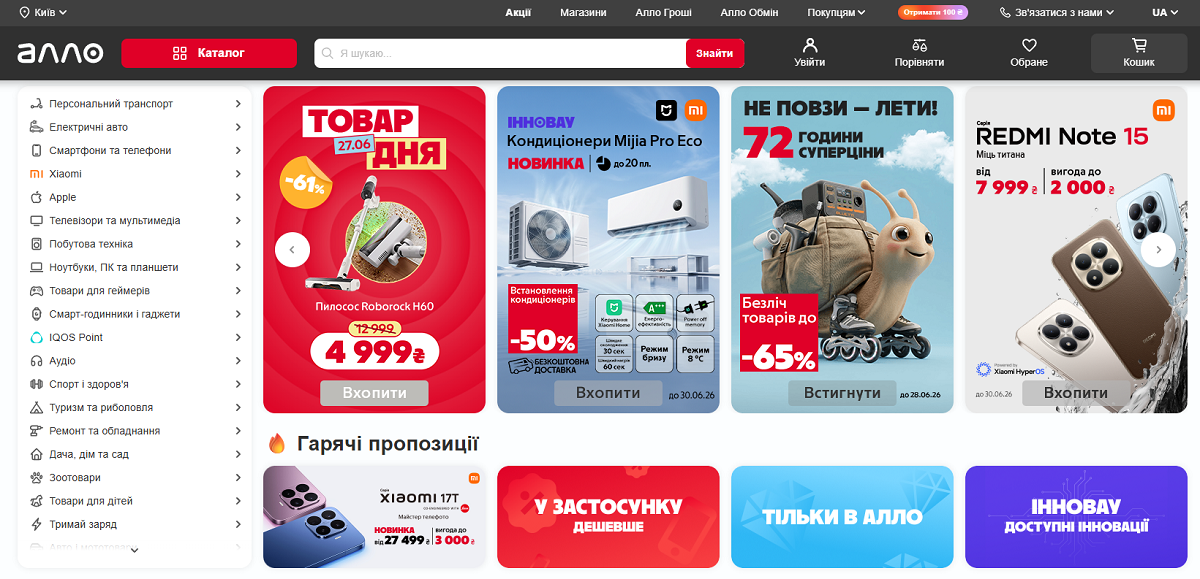 Маркетплейс техніки та аксесуарів ALLO