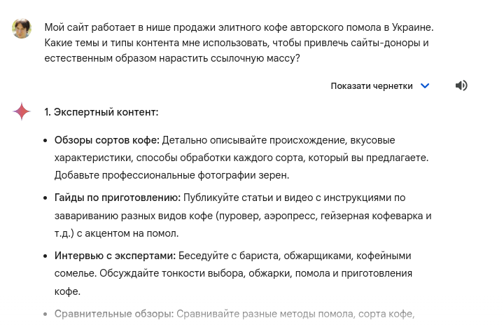 Искусственный интеллект дает советы для создания контента Искусственный интеллект дает советы для создания контента