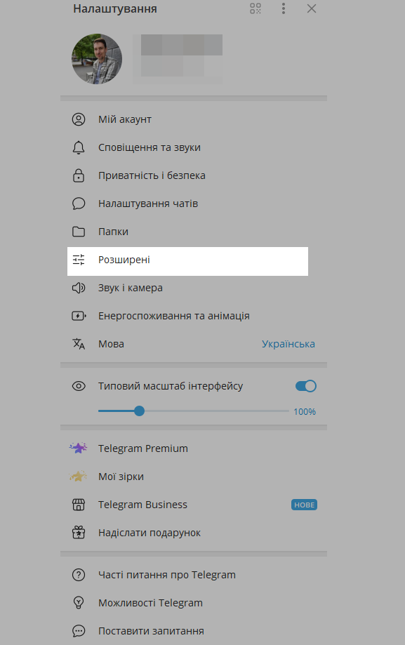 Налаштування Telegram