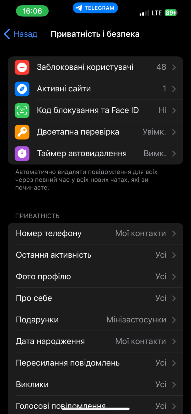 Налаштування Telegram в iPhone