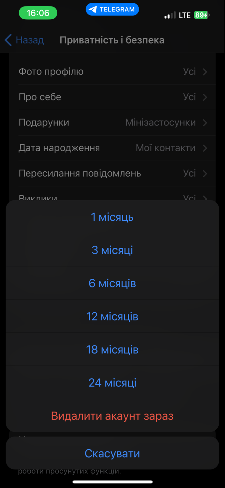 Налаштування автовидалення Telegram