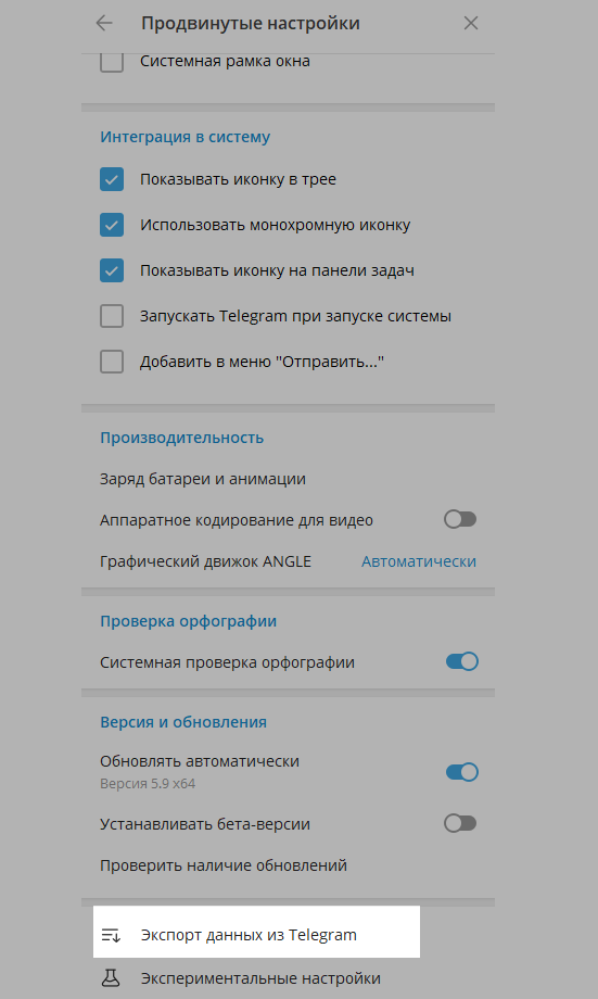 удалить аккаунт в телеграм
