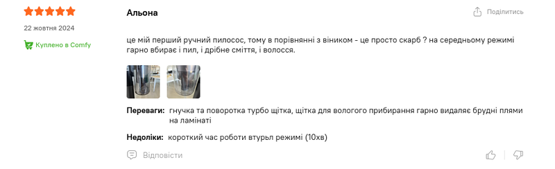 Приклад повноцінного відгуку Приклад повноцінного відгуку