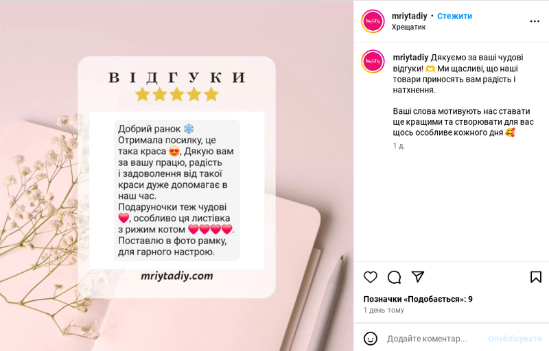 Публікація відгуків з сайту в соцмережах Публікація відгуків з сайту в соцмережах
