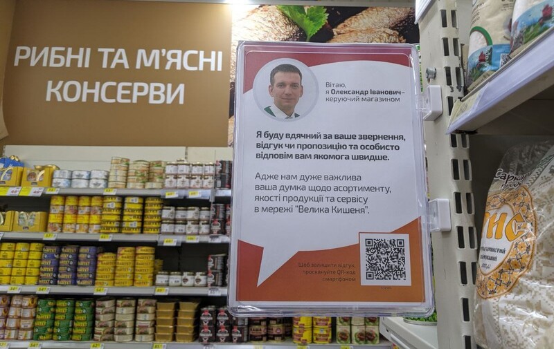 QR-код для збирання відгуків QR-код для збирання відгуків