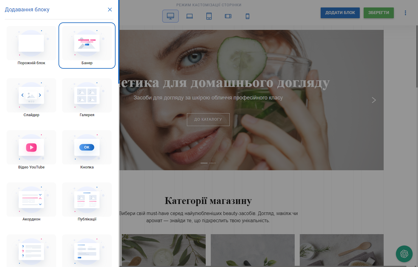 Інтерфейс Shop-Express