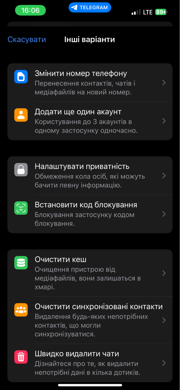 Видалення акаунту Telegram в iPhone