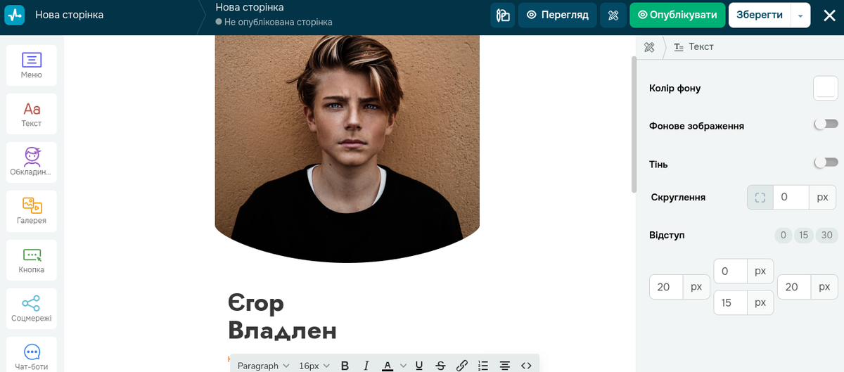 Створення портфоліо за допомогою інструментів SendPulse Створення портфоліо за допомогою інструментів SendPulse