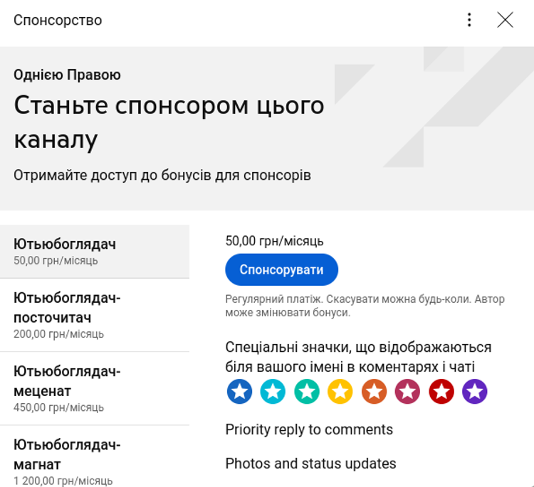 Бонуси для спонсорів