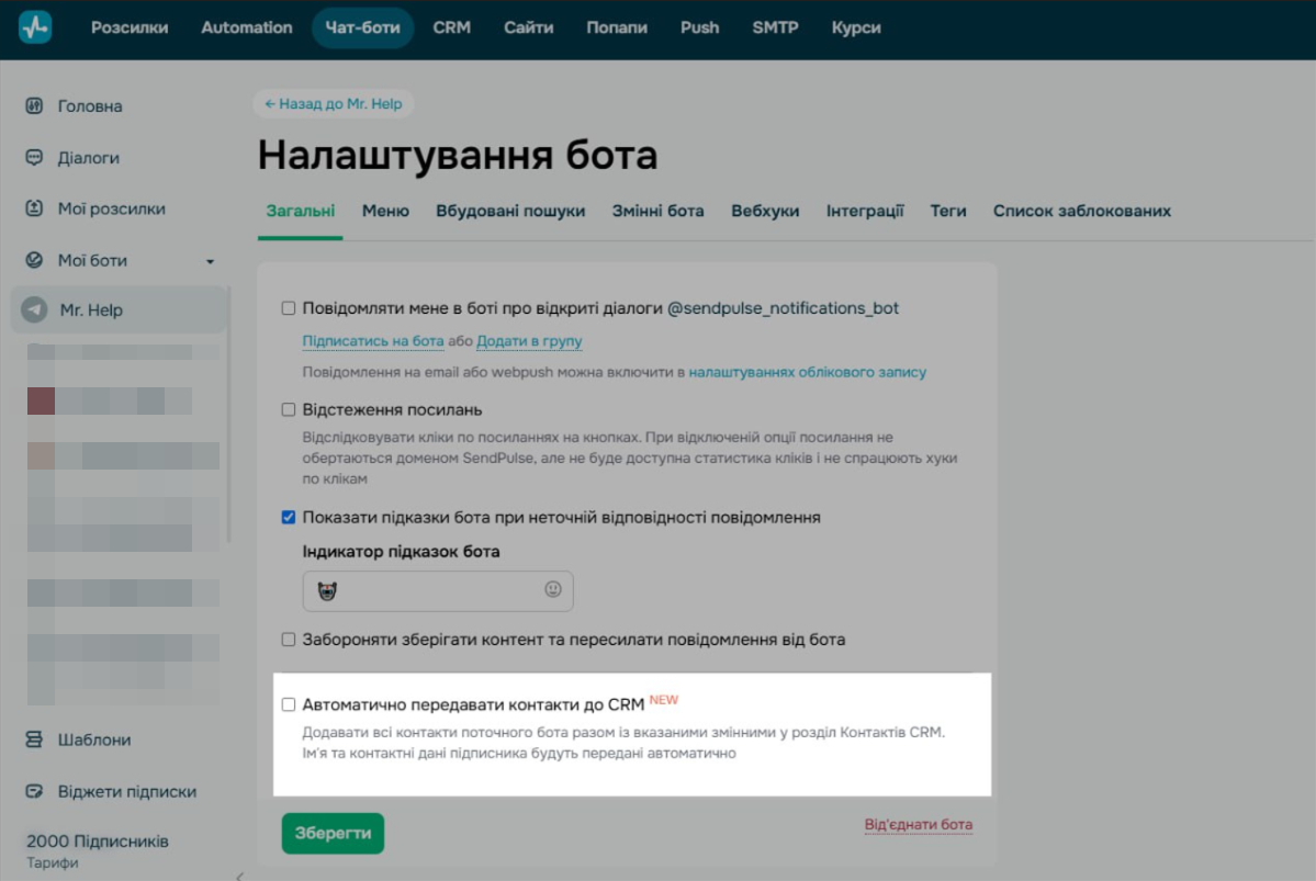 Налаштування трансферу контактів з чат-ботом у CRM SendPulse Налаштування трансферу контактів з чат-ботом у CRM SendPulse